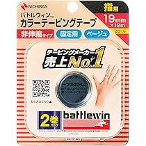 Amazon.co.jp: ニチバン バトルウィン テーピングテープ 非伸縮タイプ